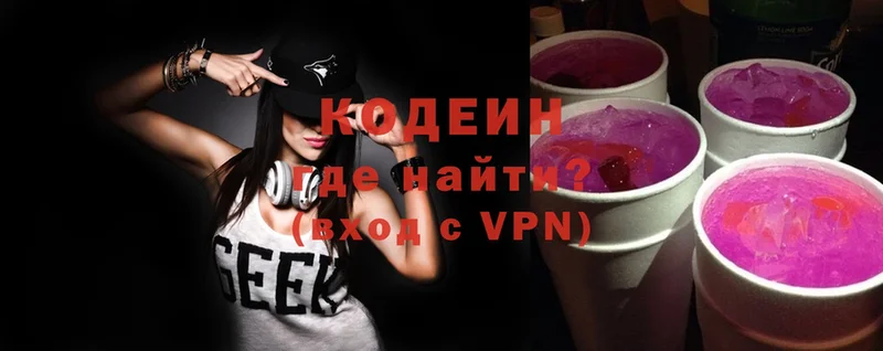 Кодеиновый сироп Lean Purple Drank Нововоронеж